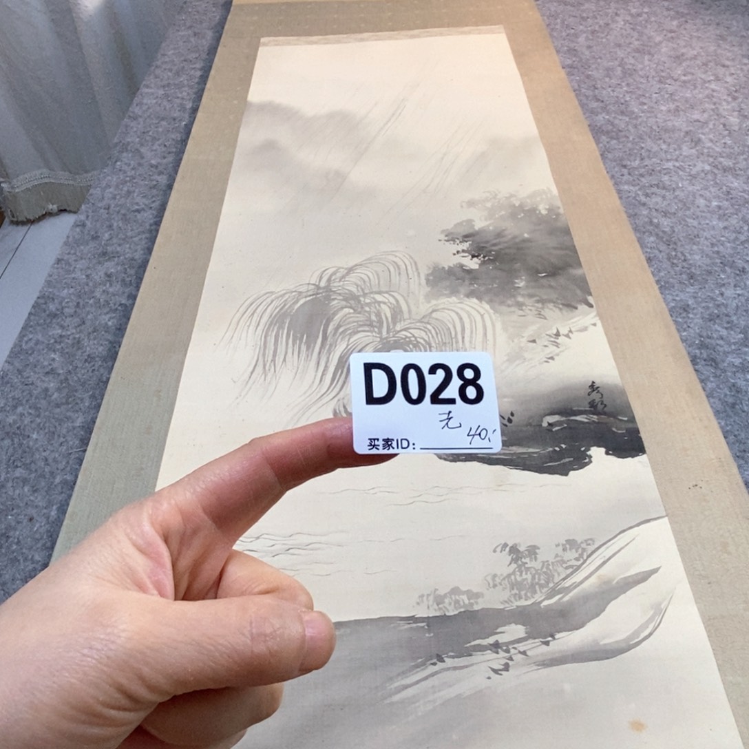 無***生文化创意装饰美术品