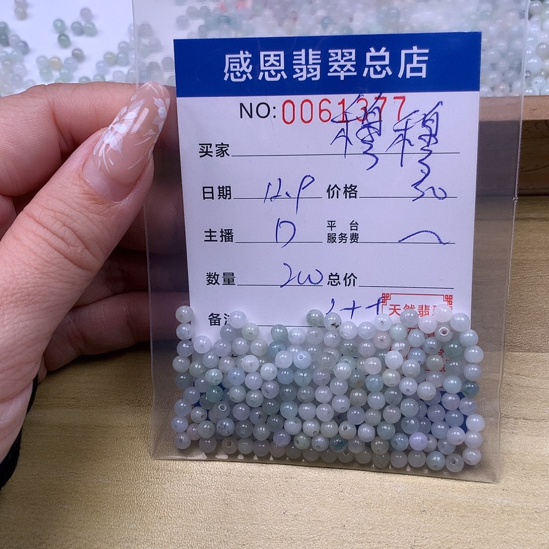 穆***穆翡翠未镶嵌手链翡翠