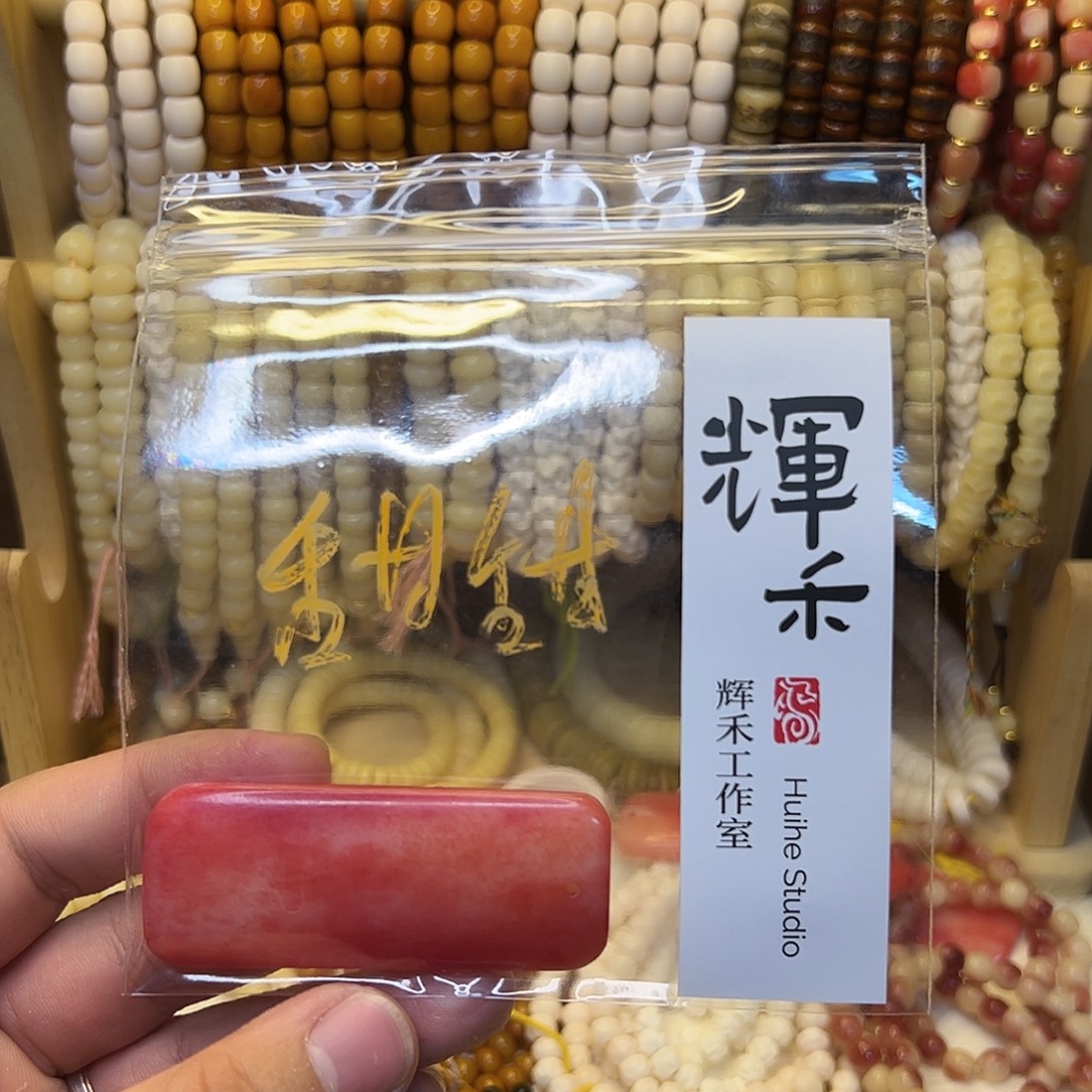 甜***圈桃核把件驼骨血料无事牌