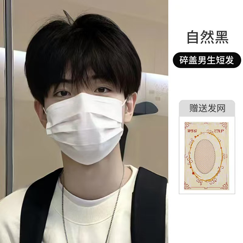 11假发男全头套式男生微分碎盖短发齐刘海韩版帅气男士蓬松发套