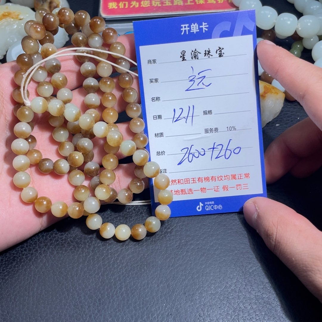 未镶嵌和田玉挂件远*