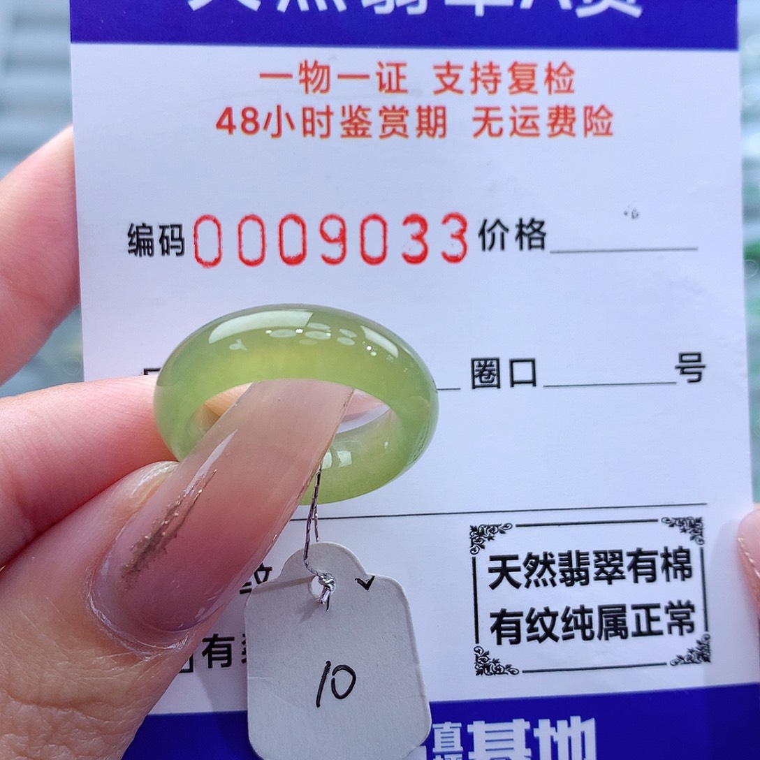 翡翠戒指未镶嵌一****劲天然
