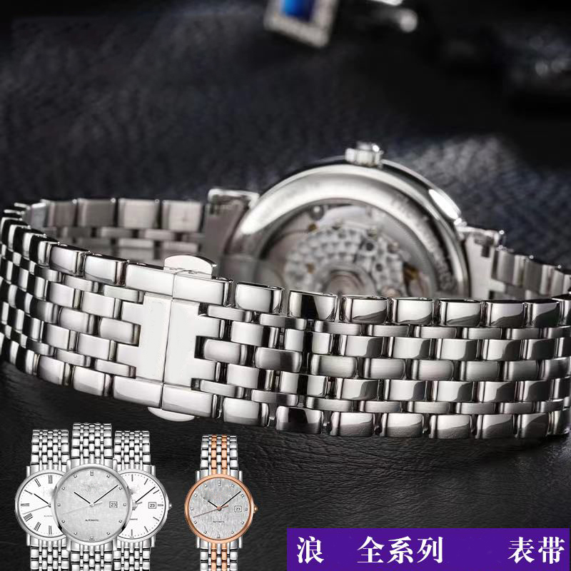 适配浪琴博雅钢带男女手表带L4.810原L4.309 L4.910实心钢表链