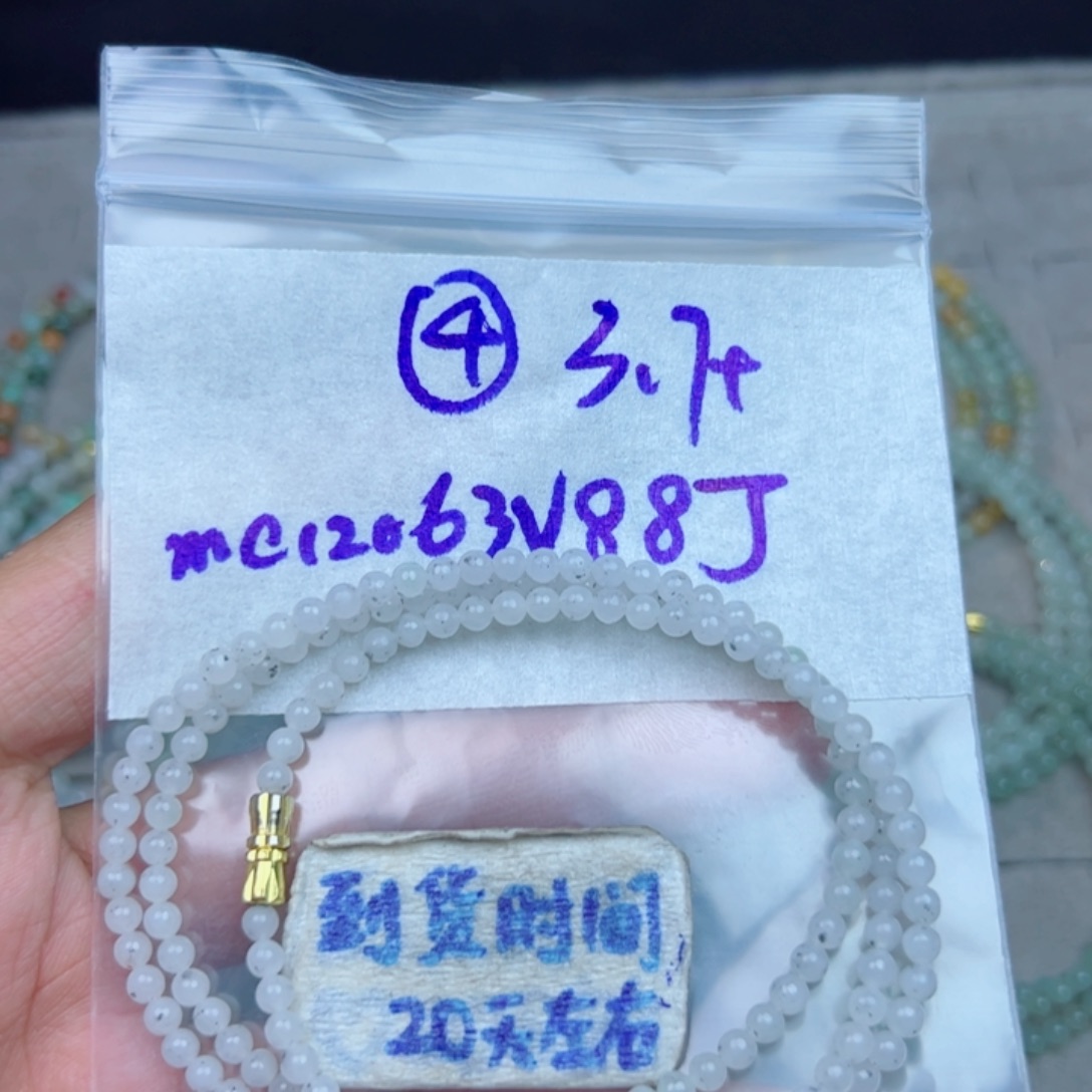 定制翡翠未镶嵌不退不换