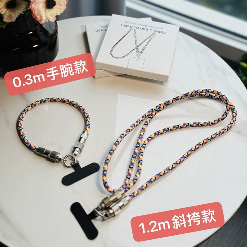 可充电手机挂绳二合一