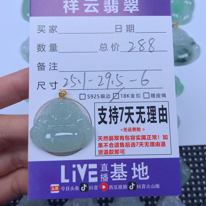 美***合翡翠未镶嵌颈饰天然