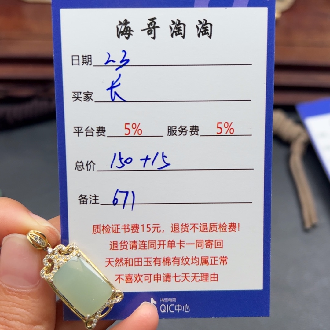 和田玉挂件银S925镶嵌长****侠