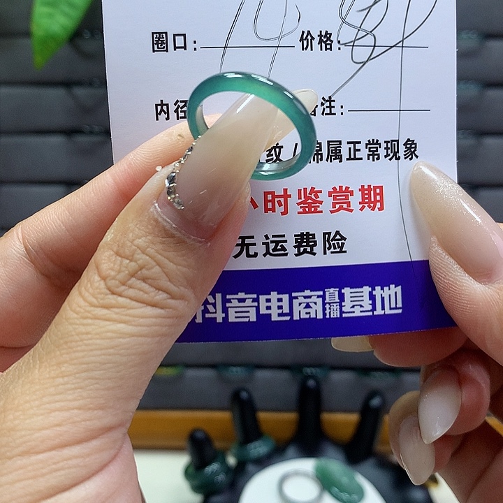 翡翠戒圈未镶嵌       8729