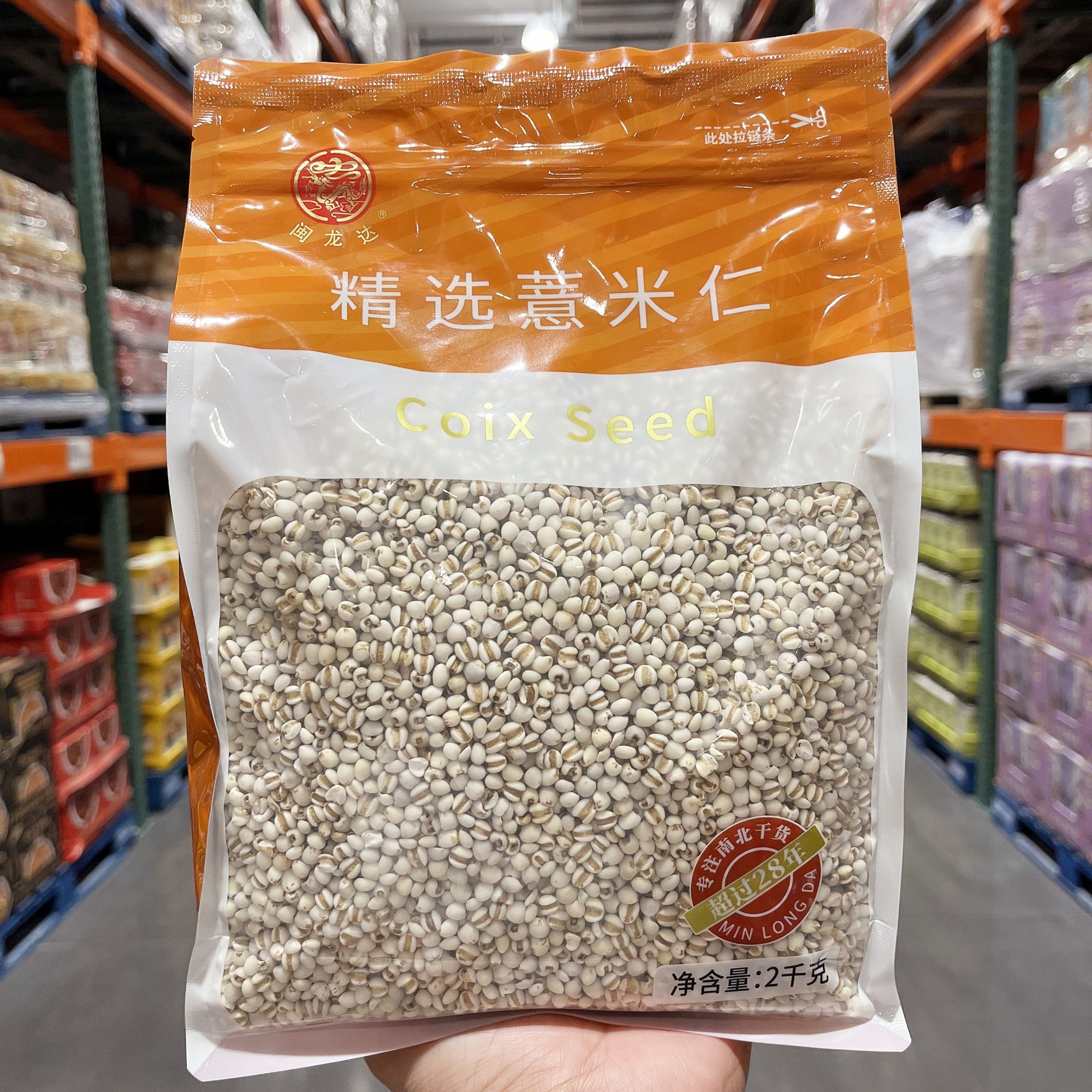 【七月推荐】Costco开市客闽龙达精选薏米仁