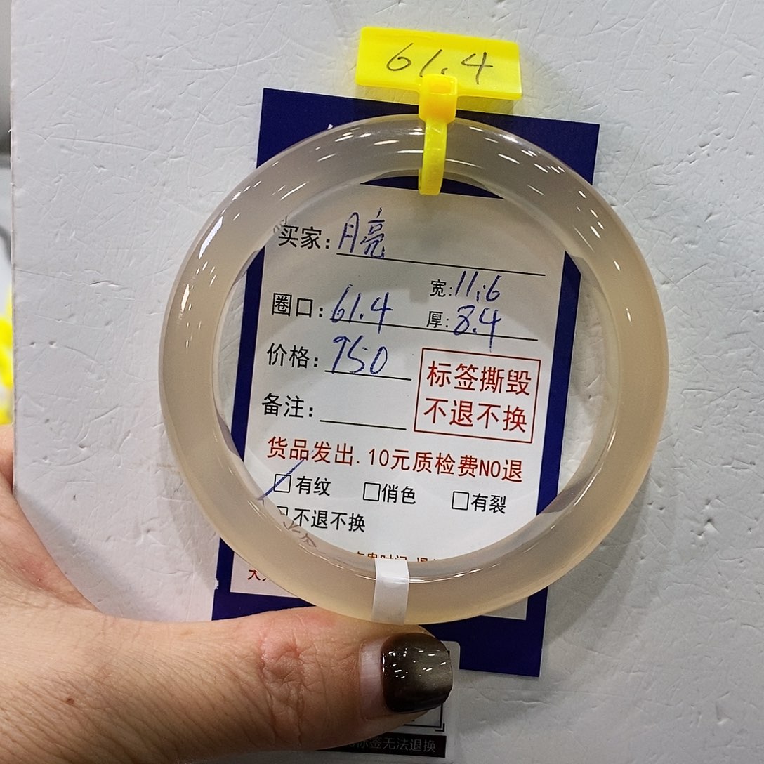 月****玛瑙/玉髓未镶嵌手镯