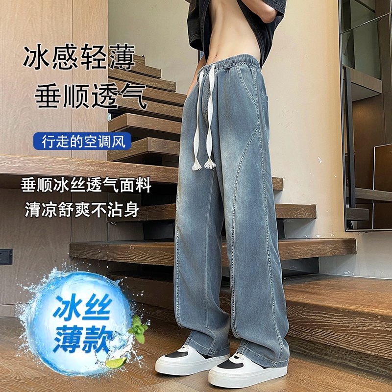 2025夏季新款莱赛尔天丝薄款牛仔裤 男青少年凉感直筒透气长裤