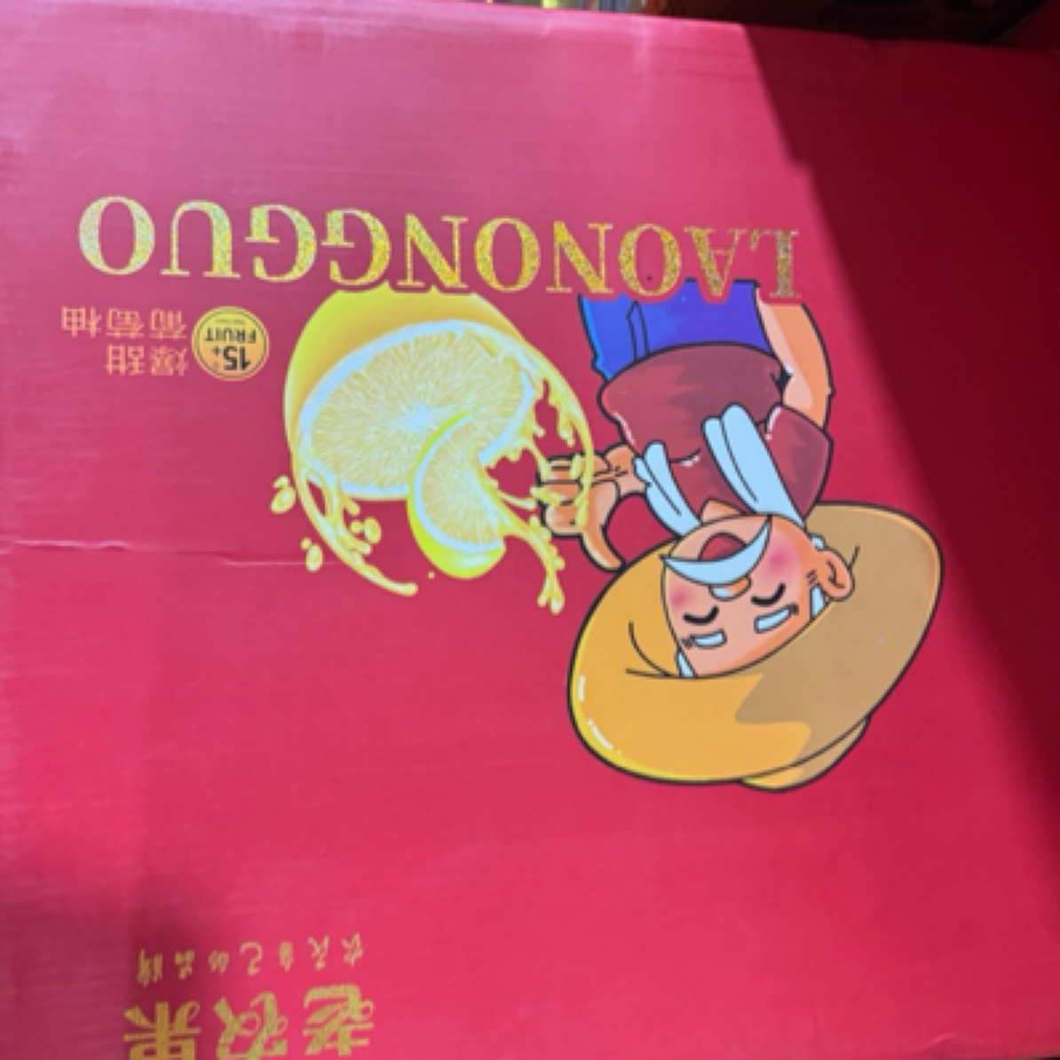 老农果葡萄柚  8头装 带榨汁器