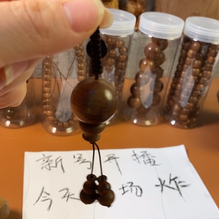 老山檀香老山檀香2.0