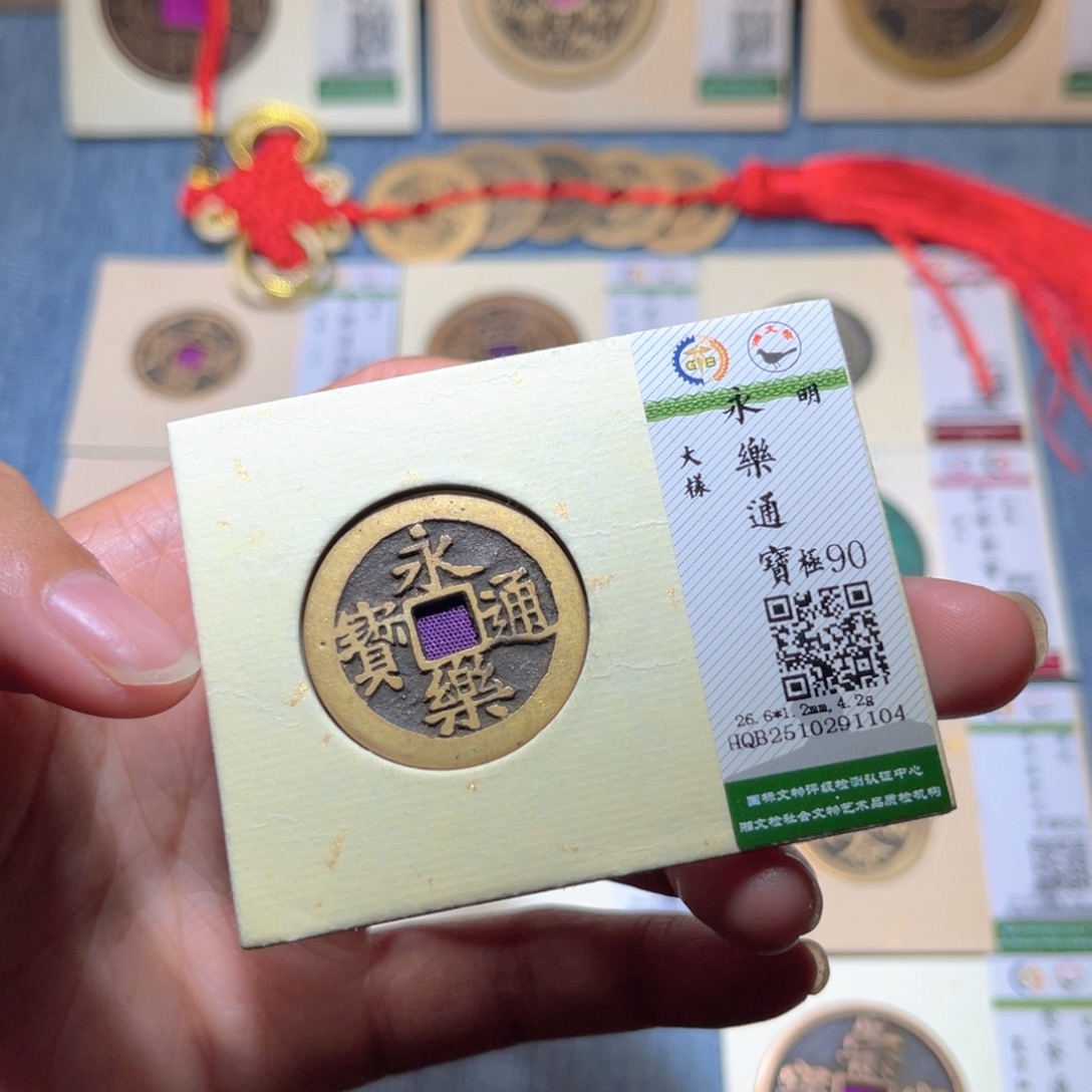 铜隆兴收藏兰兰永乐1104