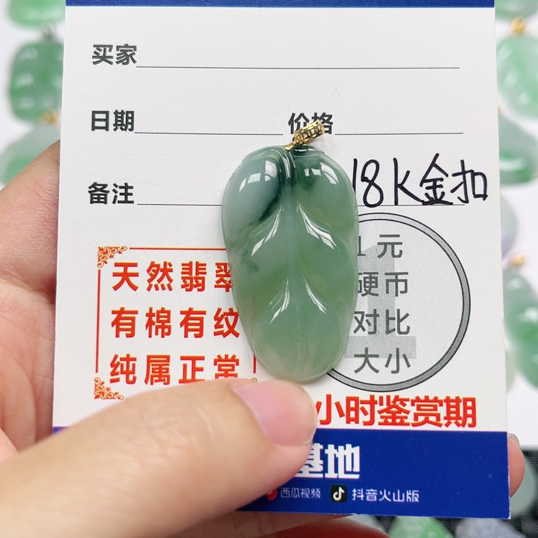翡翠18K金镶嵌挂件四会天然A货翡翠