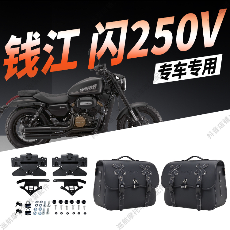 适用闪250V/闪300快拆复古皮革边包骑士包侧挎皮包防雨水防晒带锁