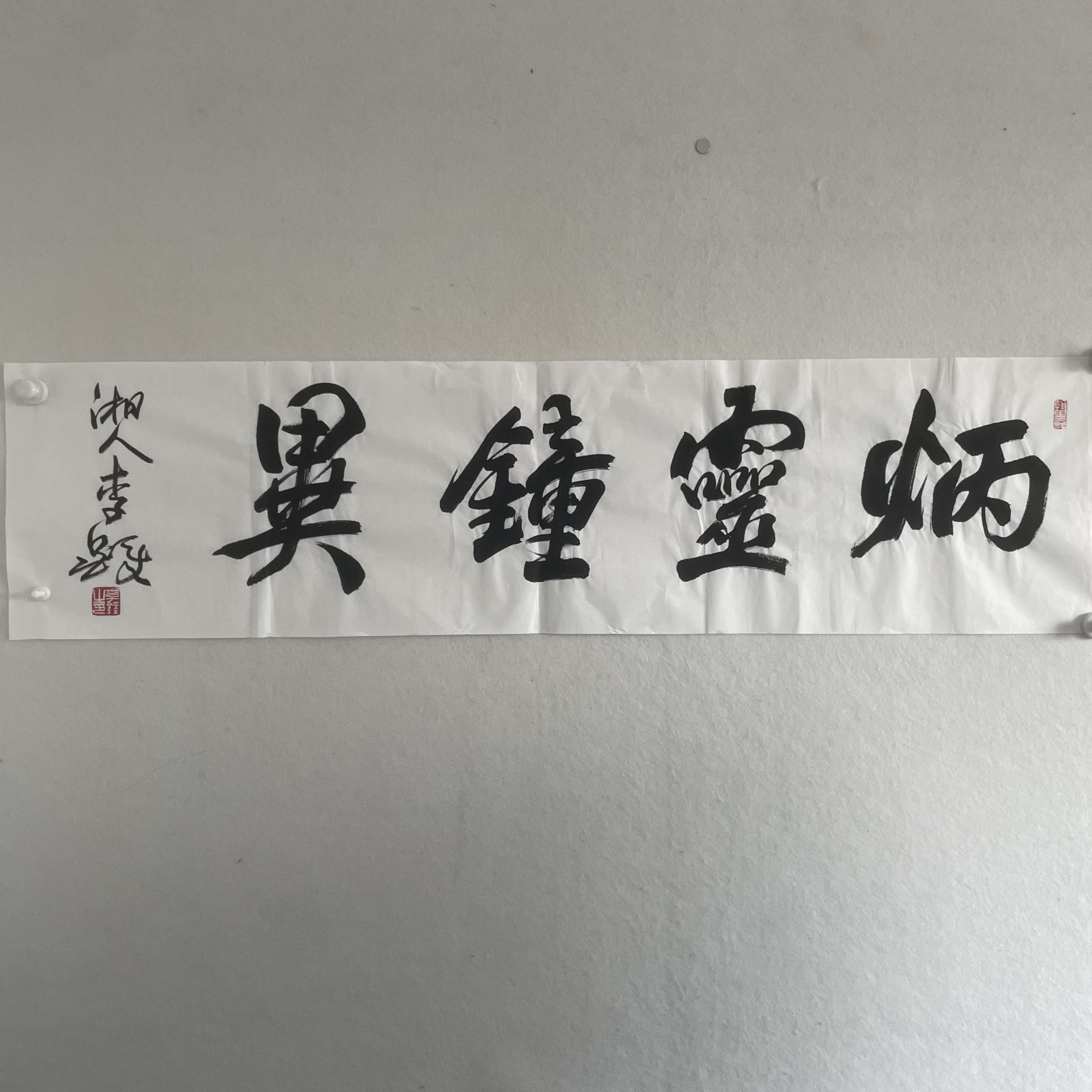6913书法 纸本水墨