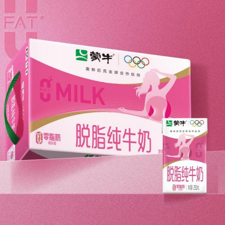 【10月产】蒙牛脱脂纯牛奶250ml*16盒 家庭营养早餐新货整箱送礼