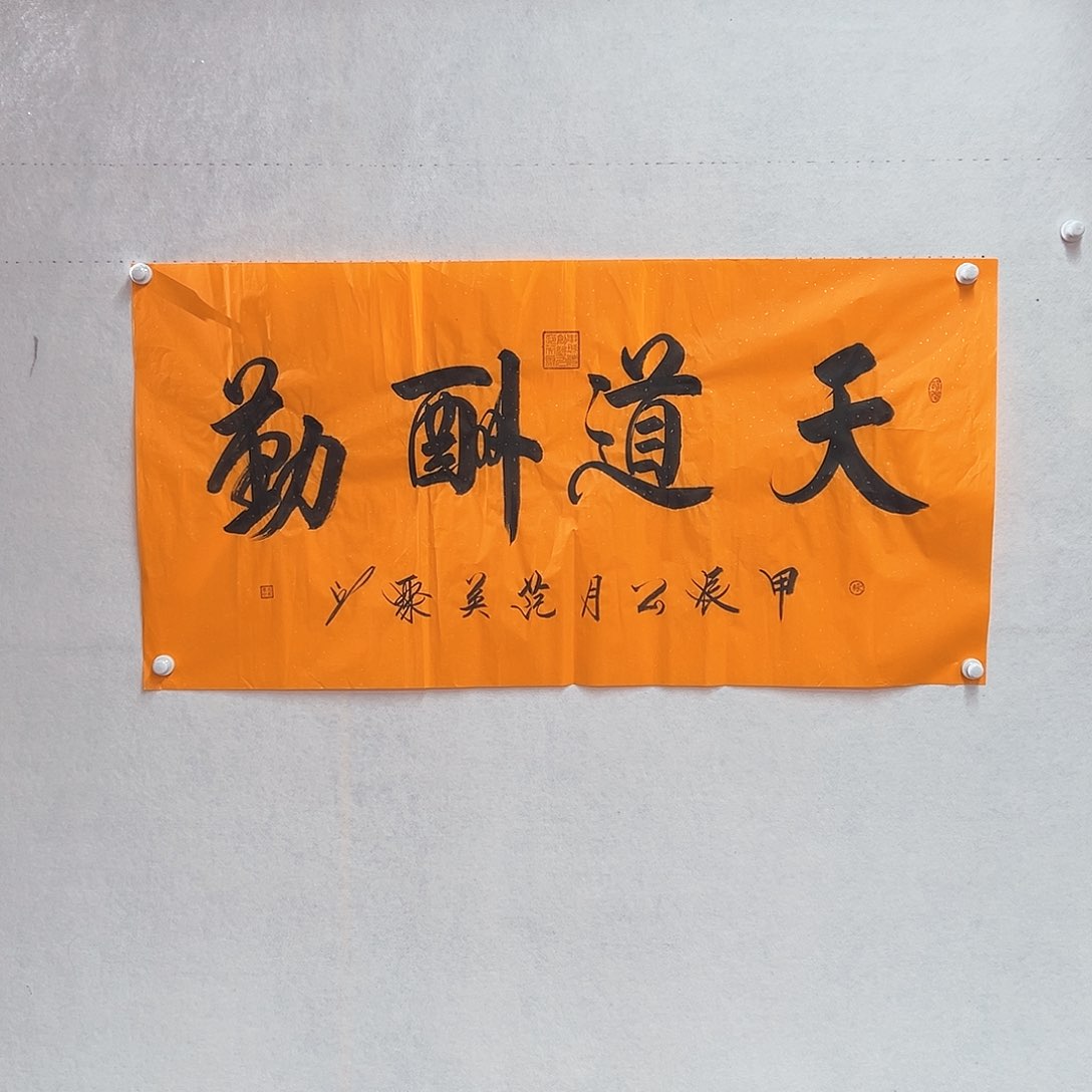 书法手绘书法作品欣赏