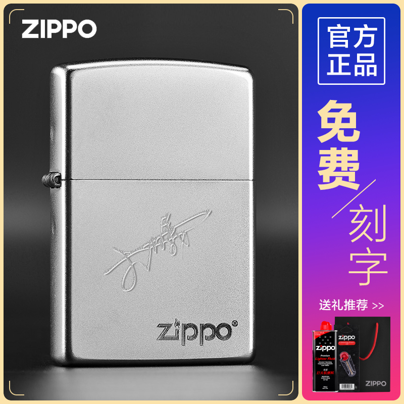 ZIPPO/之宝打火机205经典磨砂原装正品煤油防风芝宝男士礼物DYJ1