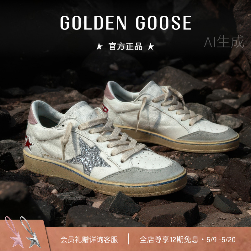 【粉彩风】Golden Goose女Ball Star亮片星粉尾运动休闲脏脏鞋GGDB商品图