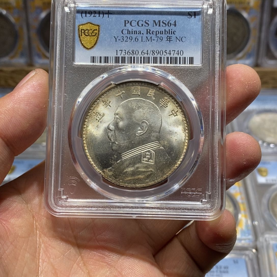 银一*@银元十年袁像4740