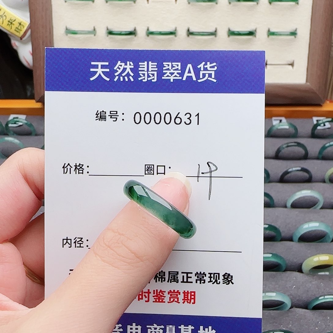 翡翠戒指未镶嵌小****✨