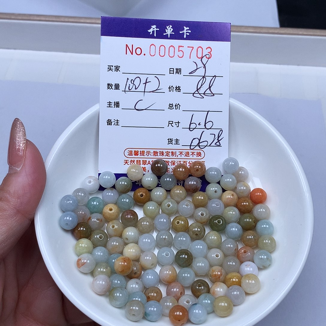 散珠翡翠翡翠冰种