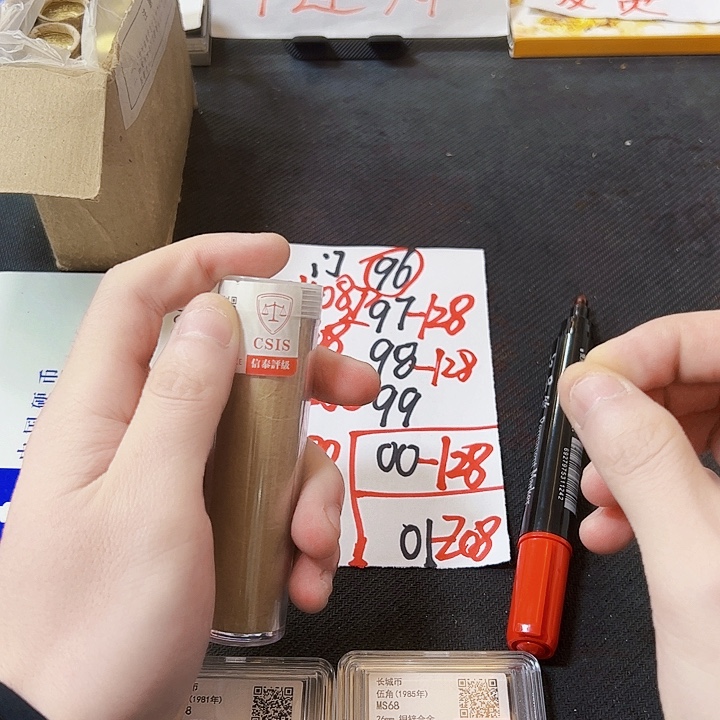 中国人民银行99门卷封装评级