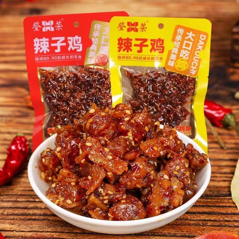  【登荣辣子鸡】重庆香辣爽口鸡辣子鸡丁办公室休闲解馋零食小吃