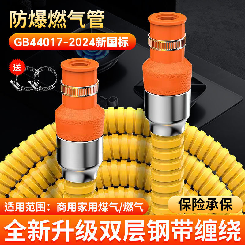 加厚铠装燃气管煤气灶连接火炉中金属功能压软管家用液化气煤气管
