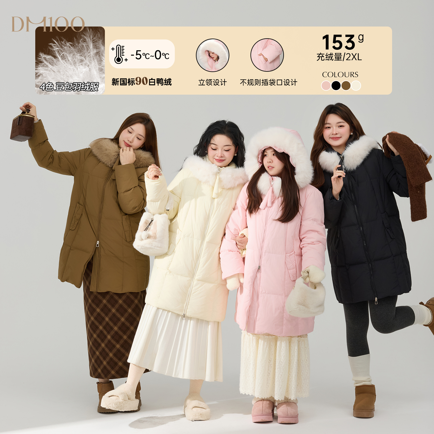 【专属运费贴】DM100显瘦百搭时尚直筒中长款毛领连帽羽绒服2438YF