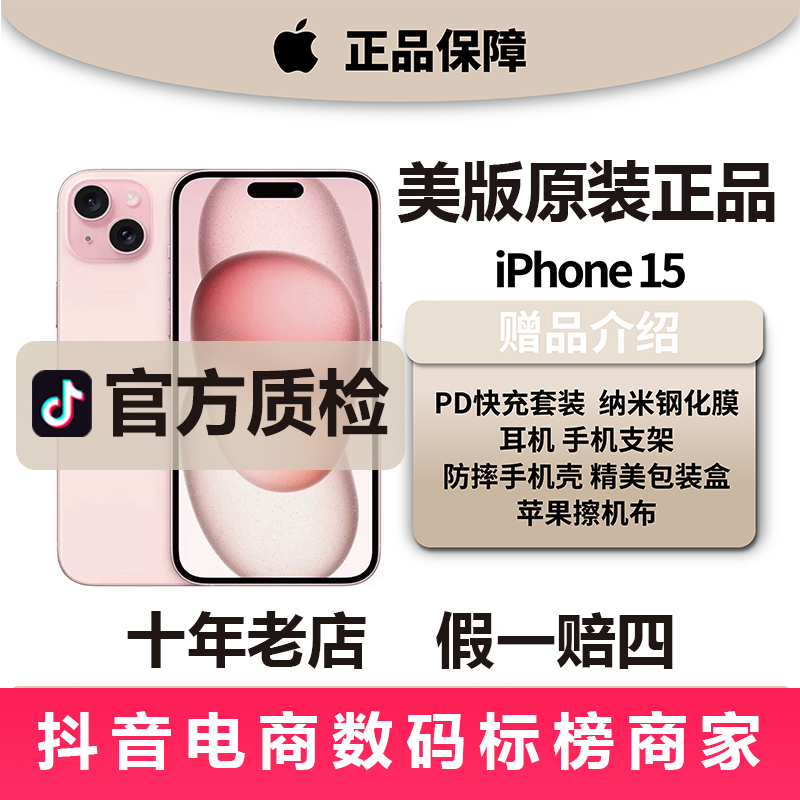 9新 Apple/苹果 活动中iPhone 15苹果/128G/256G/外版/全网通5G