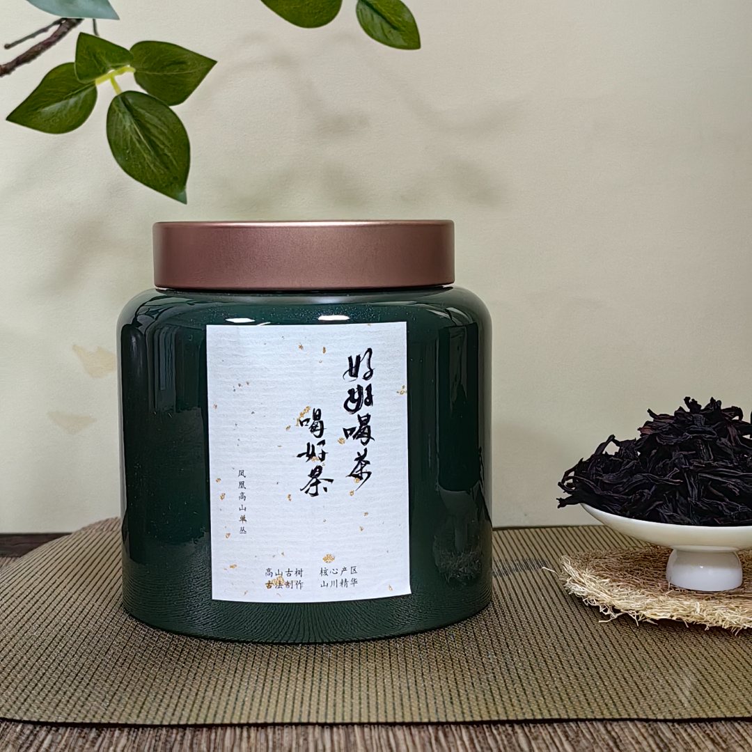 50g赛 大庵山茄叶两百年二代树（2024）+一泡试喝 凤凰单丛乌龙茶