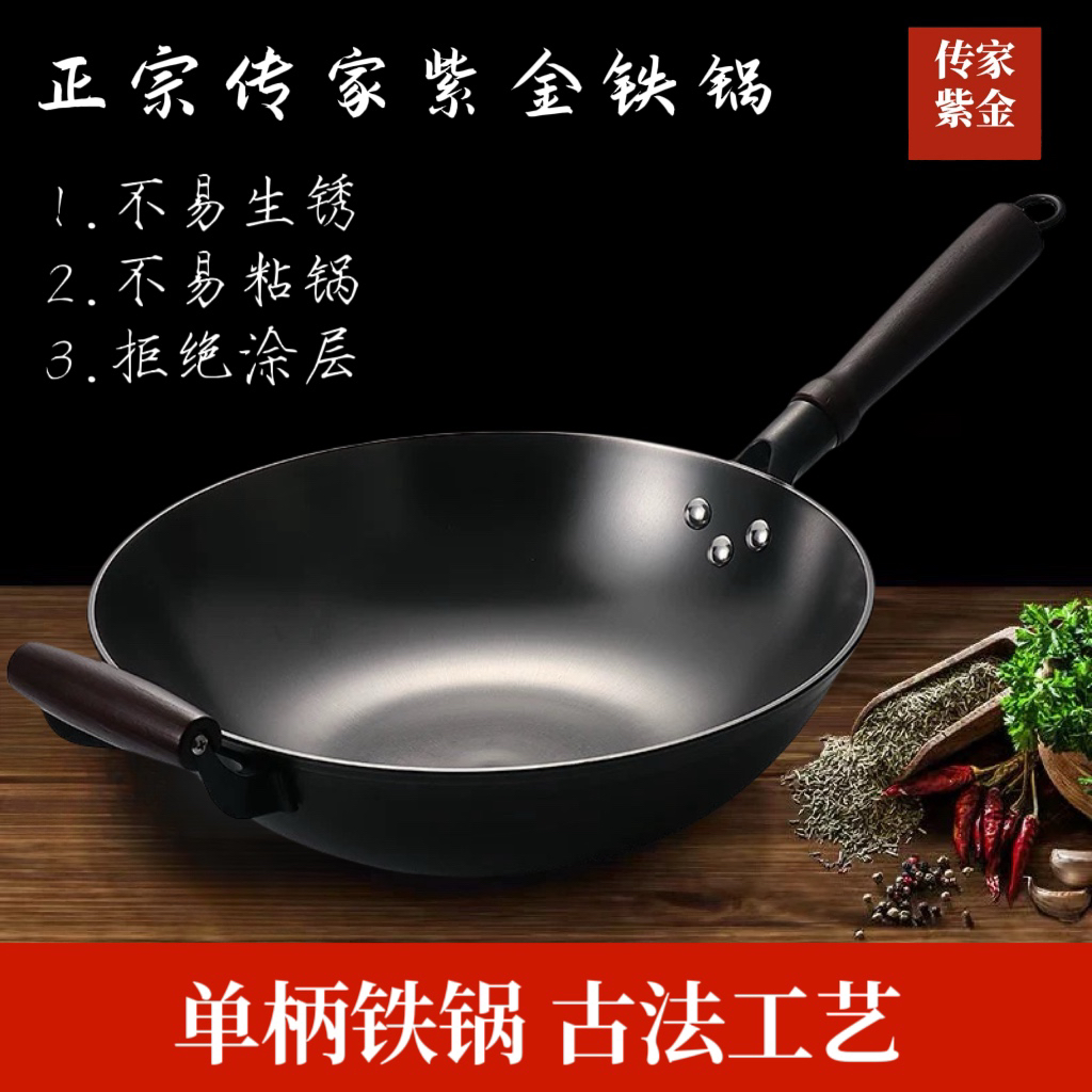 炒锅圆底/平底纯专用电磁炉炒菜平底锅煎饼锅烙饼专用锅