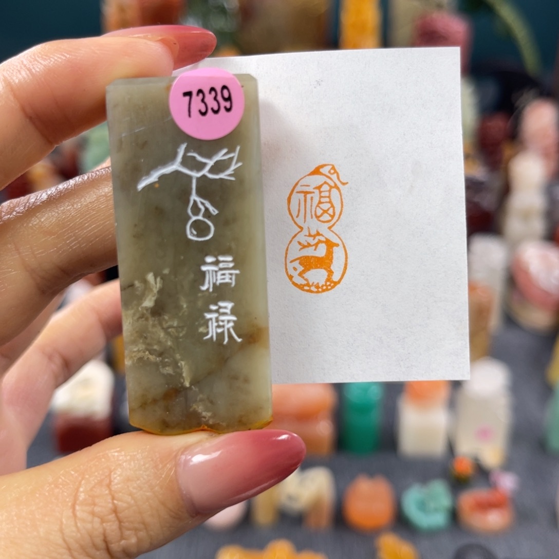 印石昌化石7339包邮包刻
