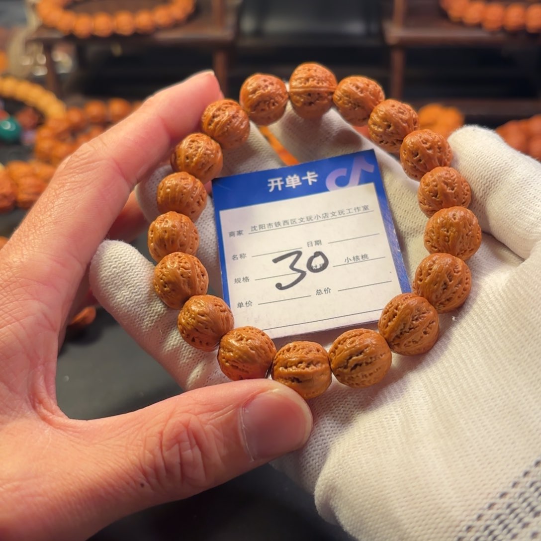 文玩核桃手串有黄