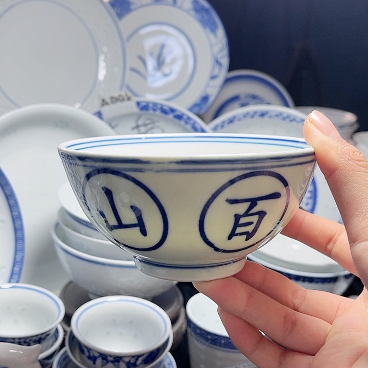 碗青釉五寸百岁碗