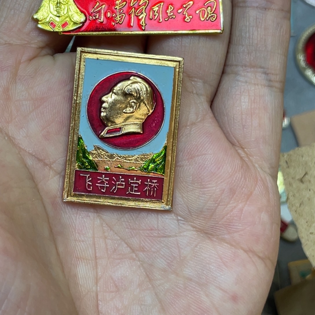 M***e铝红色收藏精品小章