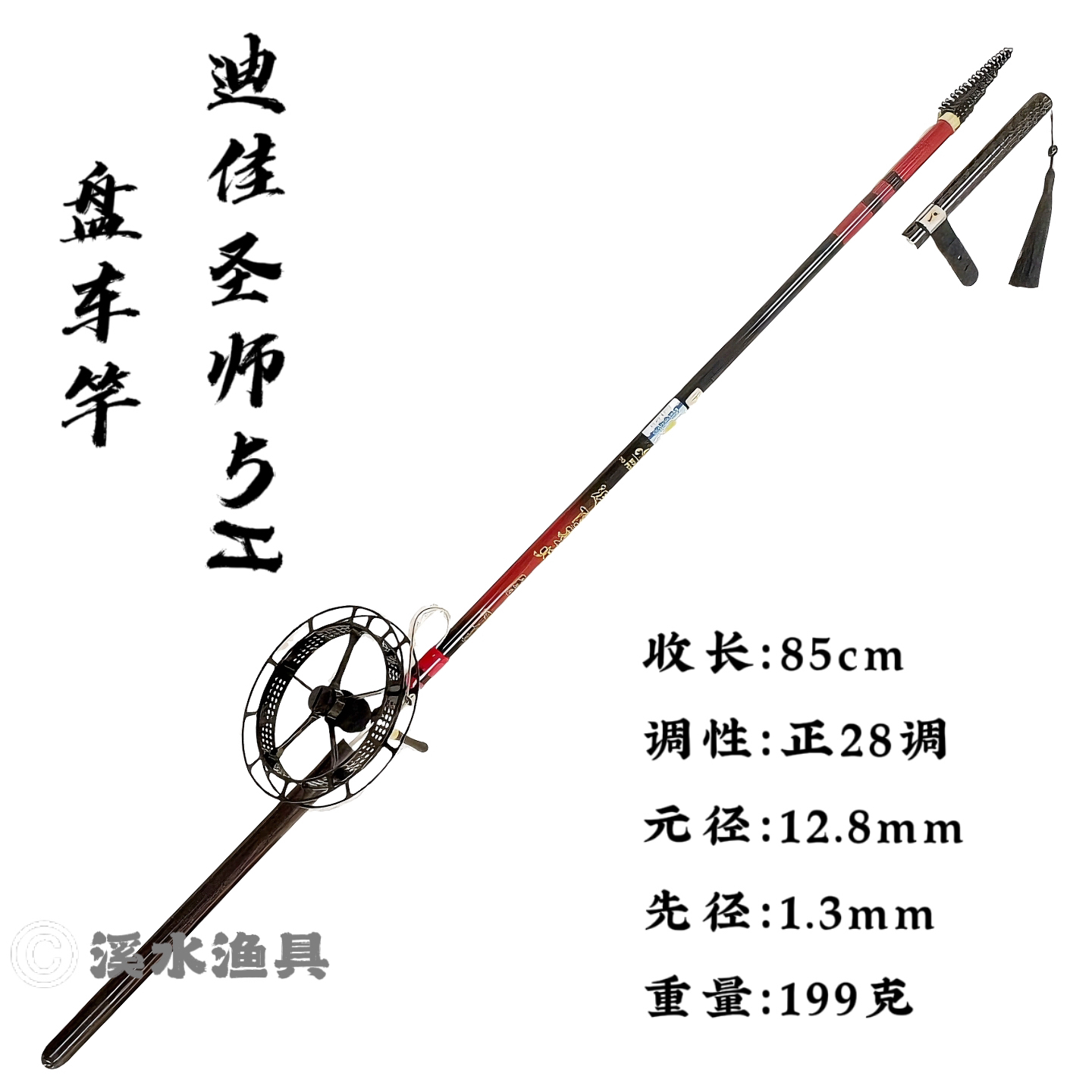 【圣师5H盘车实木手把】迪佳圣师5H改制实木手把28调性盘车竿
