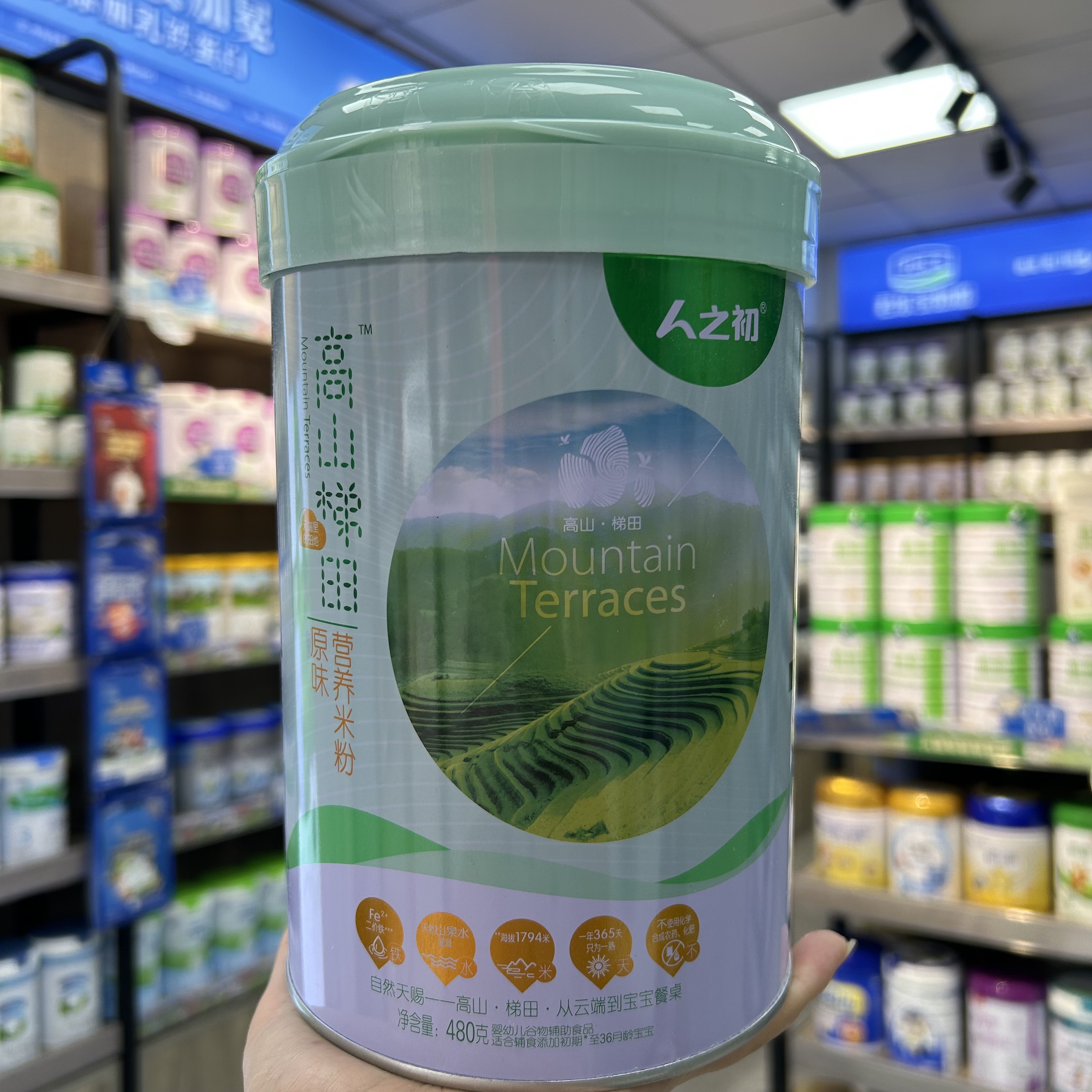 人之初官方授权 高山梯田营养米粉480克罐装25年5月生产新日期