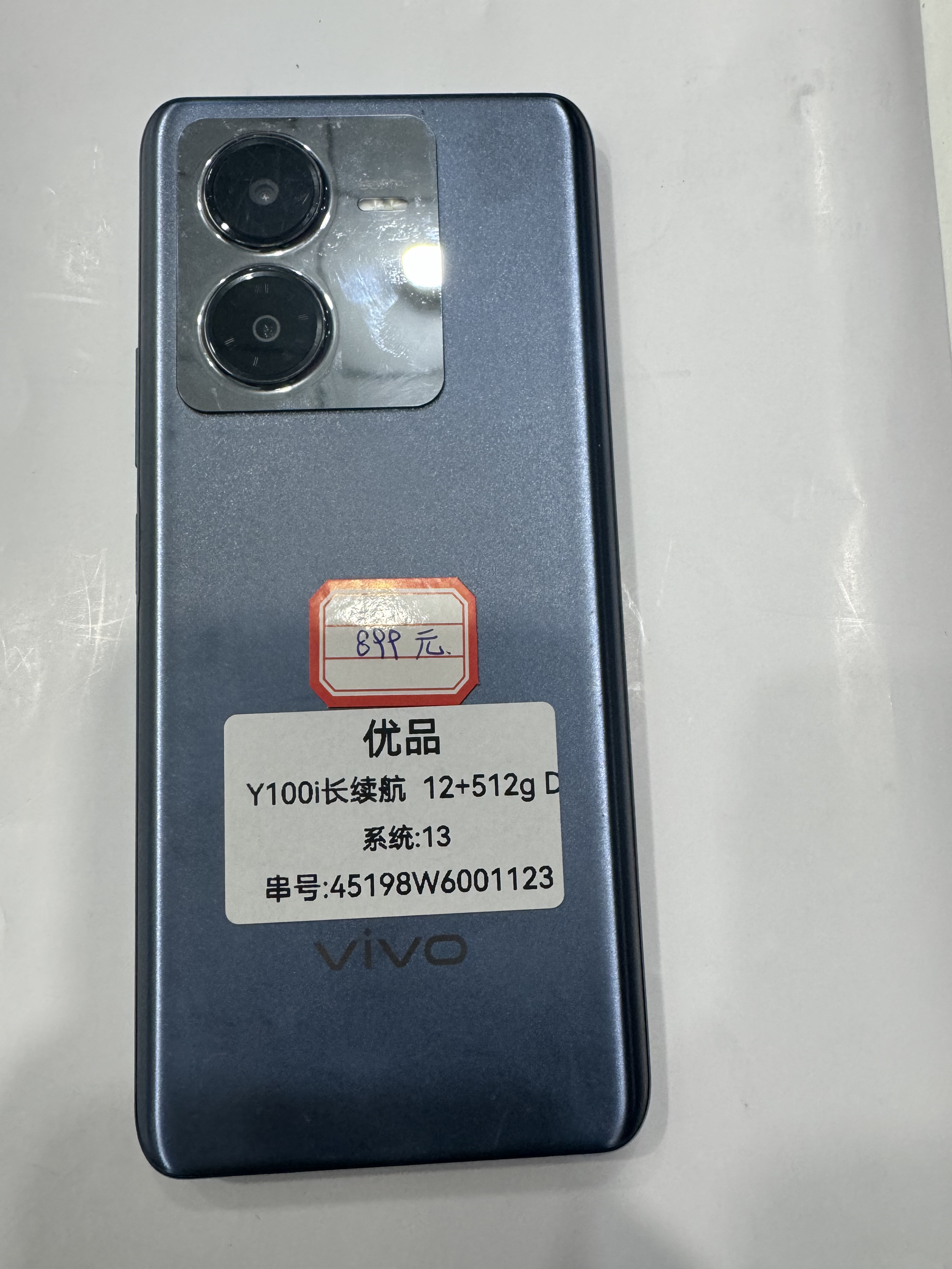 9新 vivo 9新 Y100i长续航版5G全网通12+512G内存6000毫安大电池