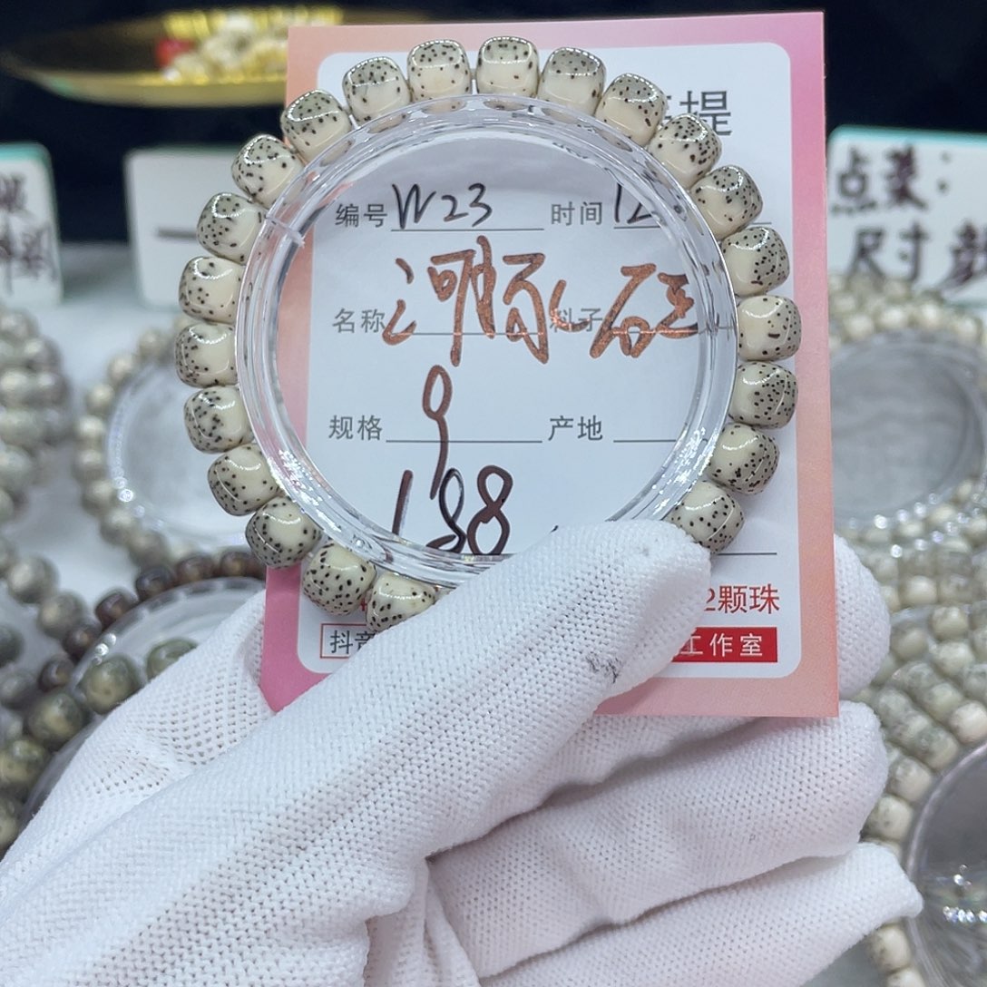 菩提籽类23河豚000