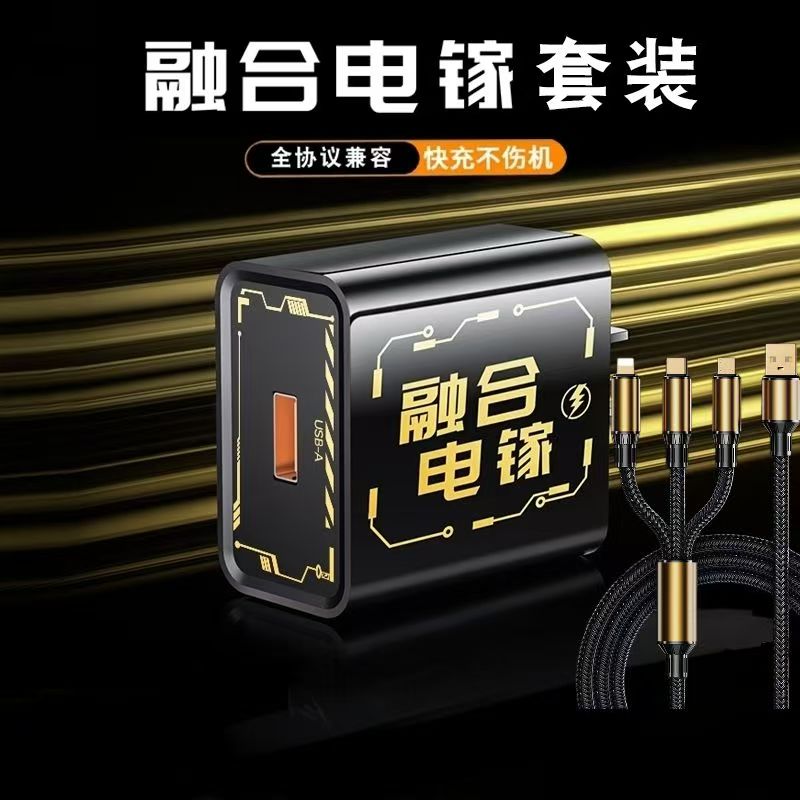 2025融合电镓机甲超级快充充电器适用于苹果16华为通用