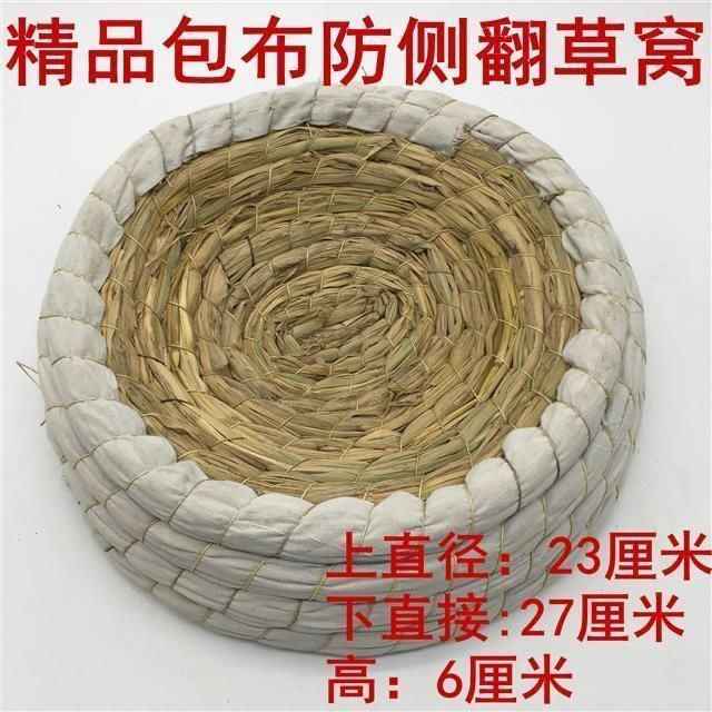 散养鸽子手工大号稻草下蛋窝适用于元宝鸡户外使用