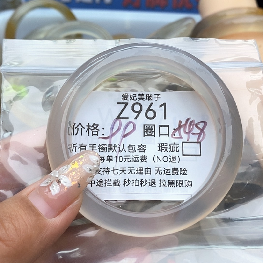 谜***、玛瑙/玉髓未镶嵌手镯961