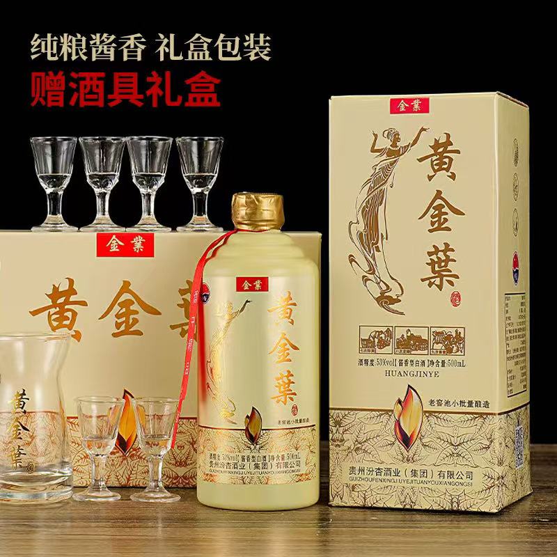 紫瓷坊黄金叶53度酱香型纯粮白酒礼盒六瓶装【赠酒具礼品袋】500ML