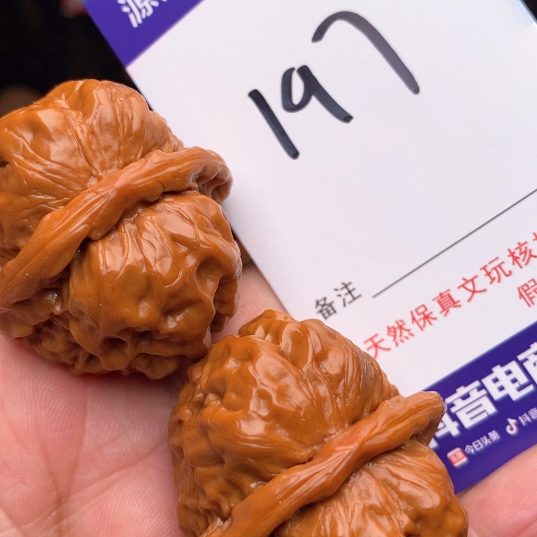 文玩核桃把件核桃