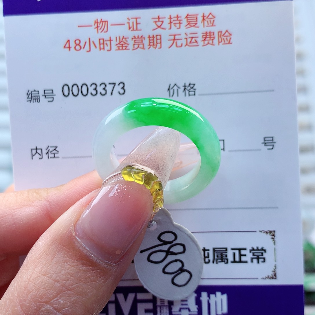 翡翠戒指未镶嵌萨**缅甸