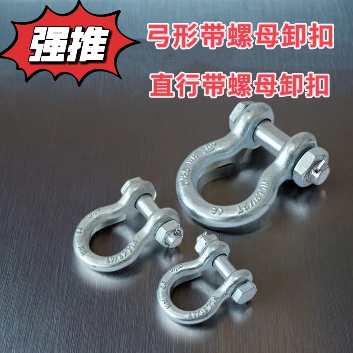 青岛大洋螺母卸扣QDDY美式U型卸扣国标弓形马蹄扣高强度吊环卡扣